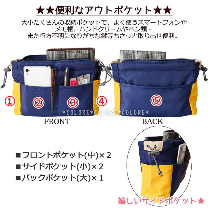 しっかり/自立【即納】【メール便送料無料】バイカラー バッグイン