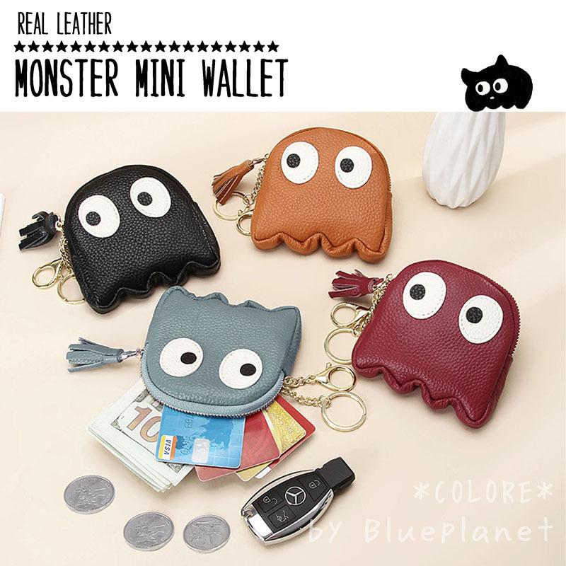 本革】【メール便送料無料】モンスター コインケース 小銭入れ ポーチ