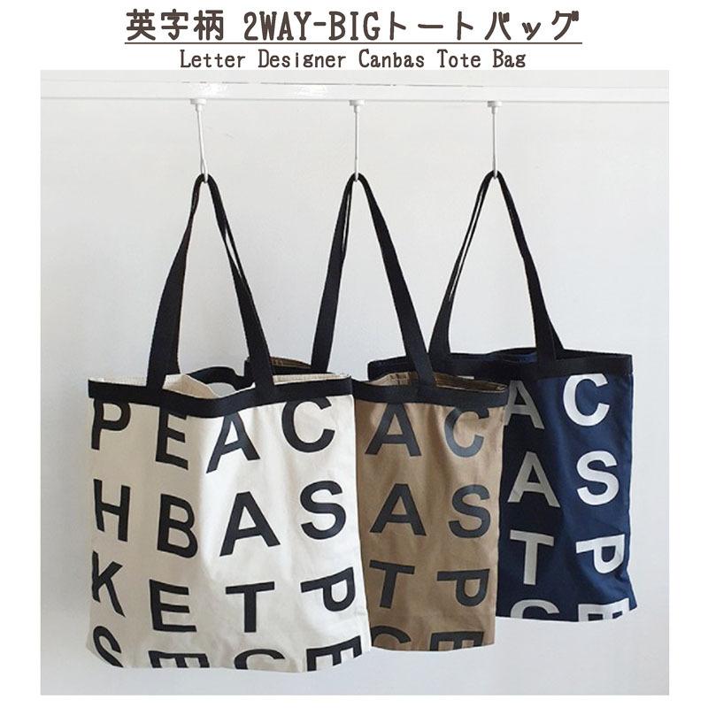 SALE】【メール便送料無料】2WAY 英字 トートバッグ 大容量 キャンバス