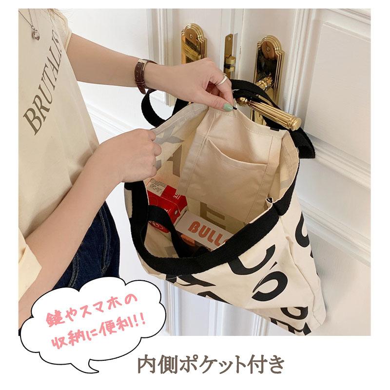 SALE】【メール便送料無料】2WAY 英字 トートバッグ 大容量 キャンバス