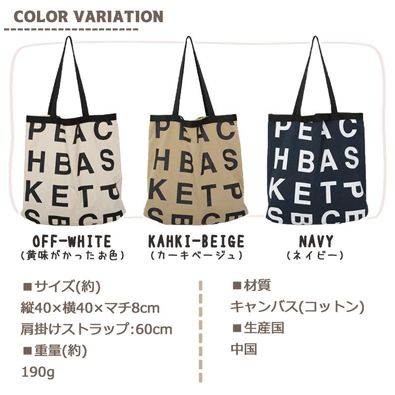 SALE】【メール便送料無料】2WAY 英字 トートバッグ 大容量 キャンバス