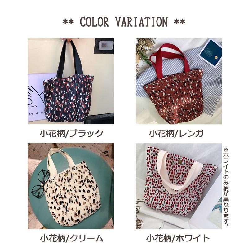 北欧風【メール便送料無料】くしゅくしゅ ミニトートバッグ トート
