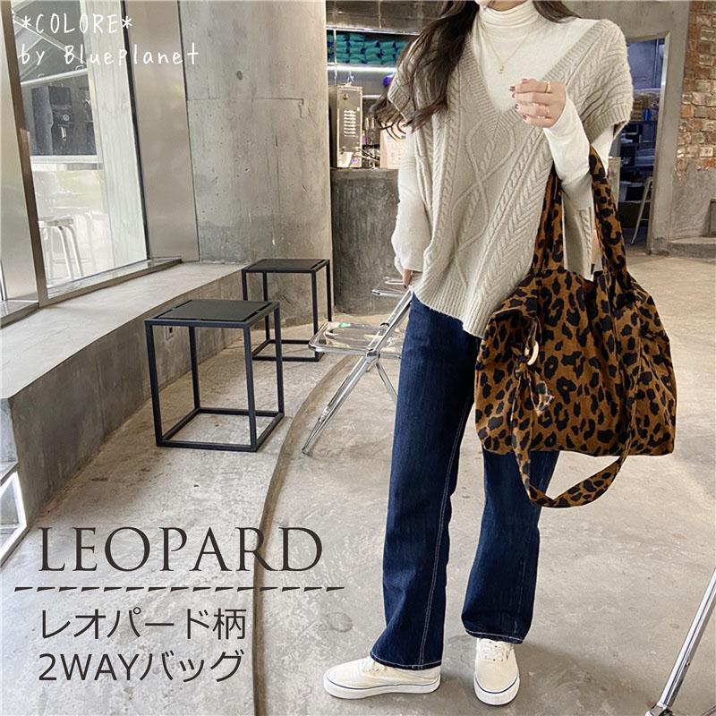 SALE】【メール便送料無料】ヒョウ柄 レオパード 2WAY バッグ