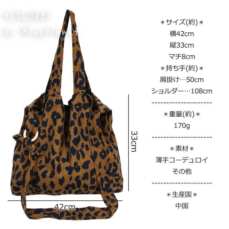 SALE】【メール便送料無料】ヒョウ柄 レオパード 2WAY バッグ