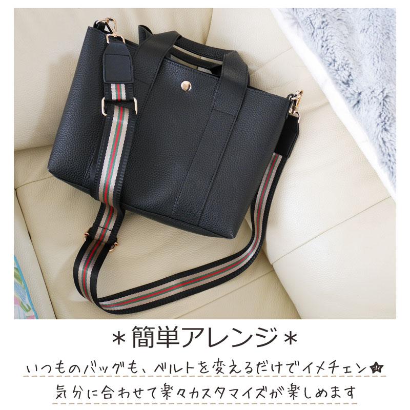 SALE】【送料無料】ストライプ ショルダーストラップ ベルト SALE】【送料無料】ストライプ ショルダーストラップ ベルト