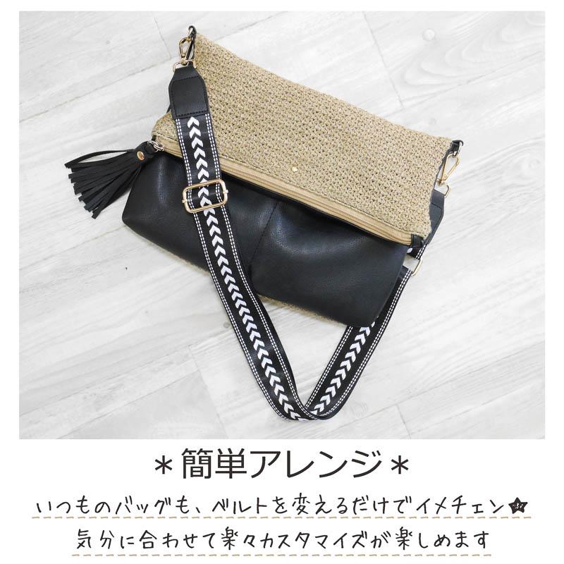 SALE】【送料無料】柄 ショルダーストラップ ベルト バッグ バッグ