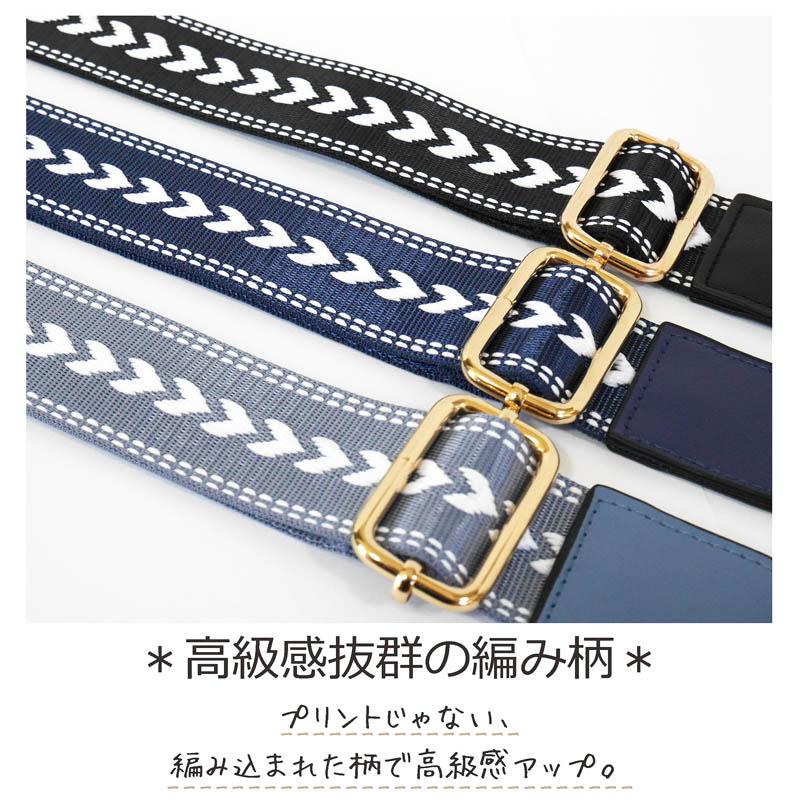 SALE】【送料無料】柄 ショルダーストラップ ベルト バッグ バッグ