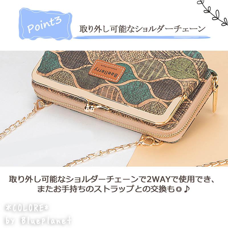 即納】ショルダー 長財布 がま口 がまぐち お財布ショルダー