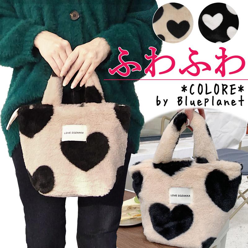 SALE】【メール便送料無料】ハート ファー トートバッグ ファーバッグ