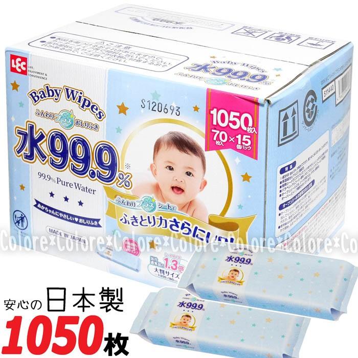 安心品質★日本製★水99.9％ 大判 ふんわりおしりふき★ふんわりプラス 1050枚入り★赤ちゃん お尻ふき ベビー用品 出産祝い ノンアルコール ベビーワイプ｜colore-blueplanet