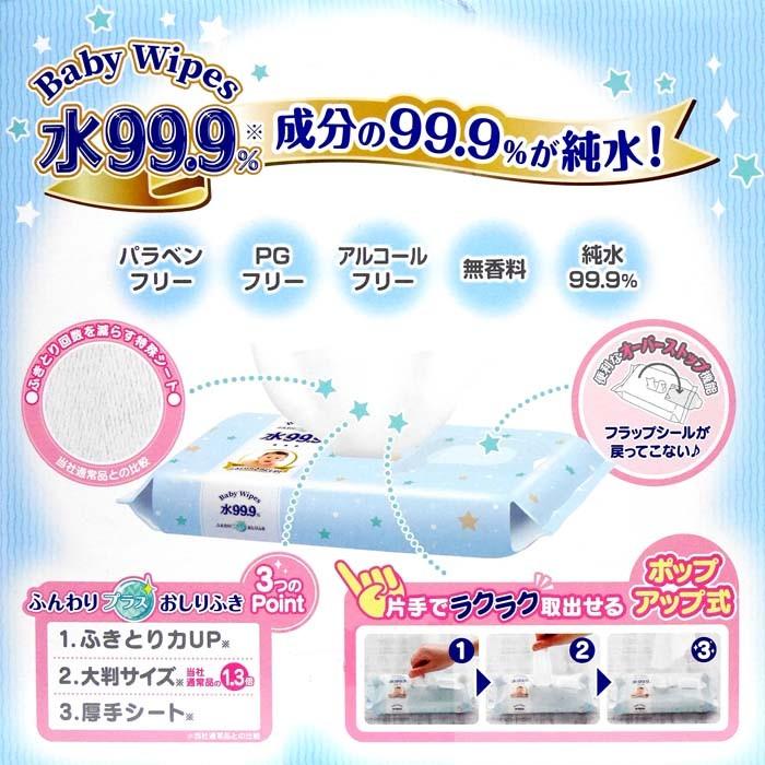 安心品質★日本製★水99.9％ 大判 ふんわりおしりふき★ふんわりプラス 1050枚入り★赤ちゃん お尻ふき ベビー用品 出産祝い ノンアルコール ベビーワイプ｜colore-blueplanet｜02