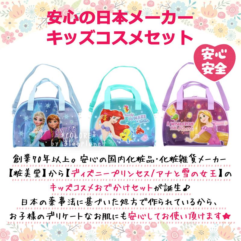 無料ギフトバッグあり】ディズニープリンセス アナと雪の女王 キッズ