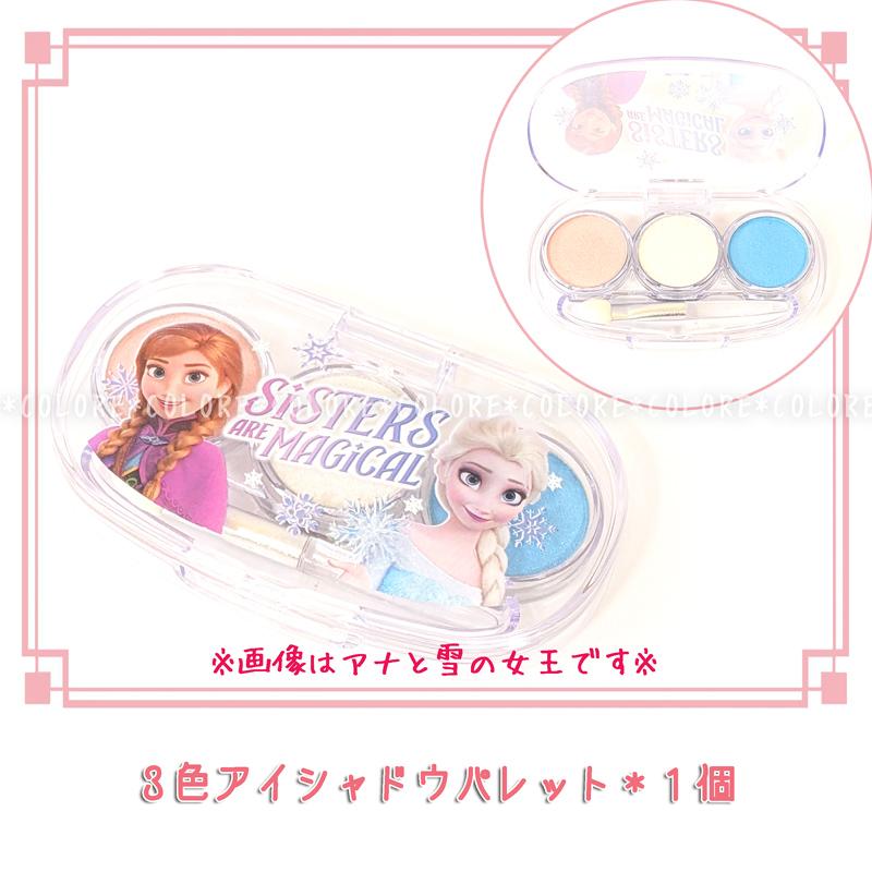無料ギフトバッグあり】ディズニープリンセス アナと雪の女王 キッズ
