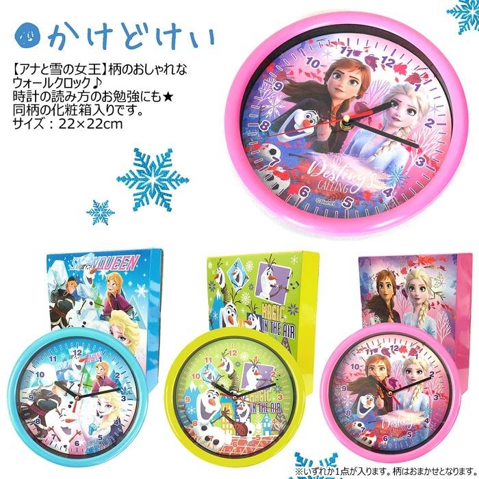 数量限定 激安 アナと雪の女王 21点入り 豪華 福袋 ハッピーボックス アナ雪 アナと雪の女王2 エルサ ディズニープリンセス 雑貨 玩具 文房具 1096 Colore By Blueplanet 通販 Yahoo ショッピング