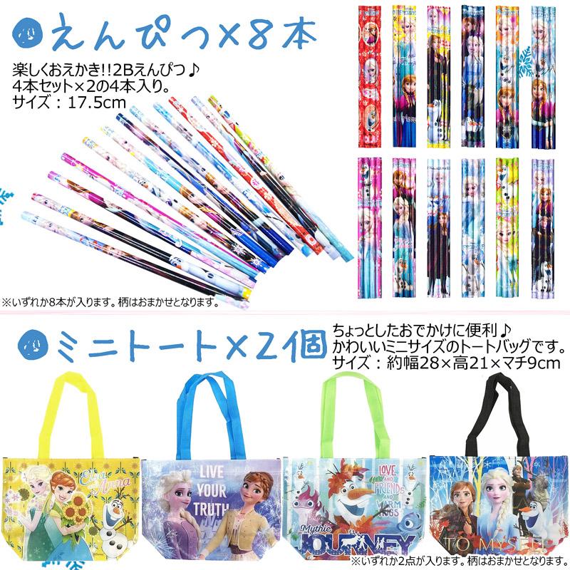 アナと雪の女王 数量限定【激安!!】アナと雪の女王 17点入り 豪華 福袋