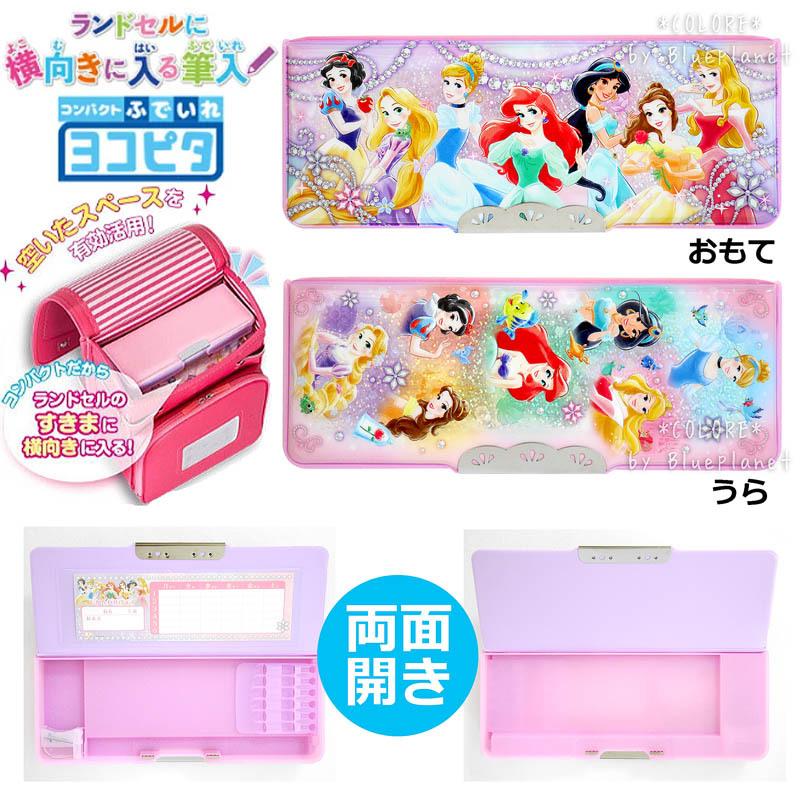 サンスター文具 ディズニー 文具セット ディズニープリンセス S 選択