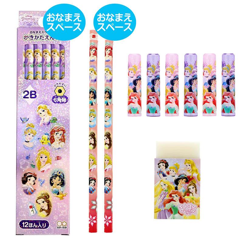 特価sale サンスター ディズニープリンセス 6点 文具セット Disney Princess サンスター文具 女の子用 入学祝い 入学 プリンセス 文房具セット かわいい 豪華 1107 Colore By Blueplanet 通販 Yahoo ショッピング