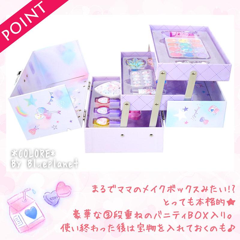 カワダ 【ギフトバッグ無料】スパークジョイ キッズ用 バニティメイク