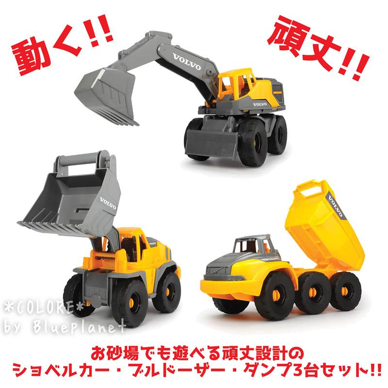 数量限定 SALE】VOLVO Dickie Toys クレーン ショベルカー