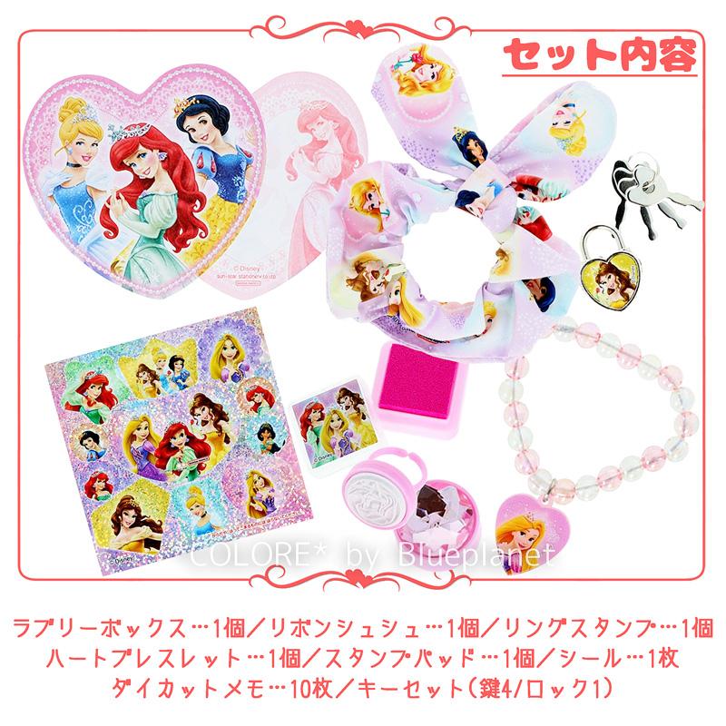 ディズニープリンセス 【ラッピングあり】ディズニープリンセス ひみつ