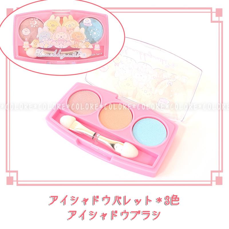 豪華【無料ギフトバッグあり】すみっコぐらし キッズコスメセット