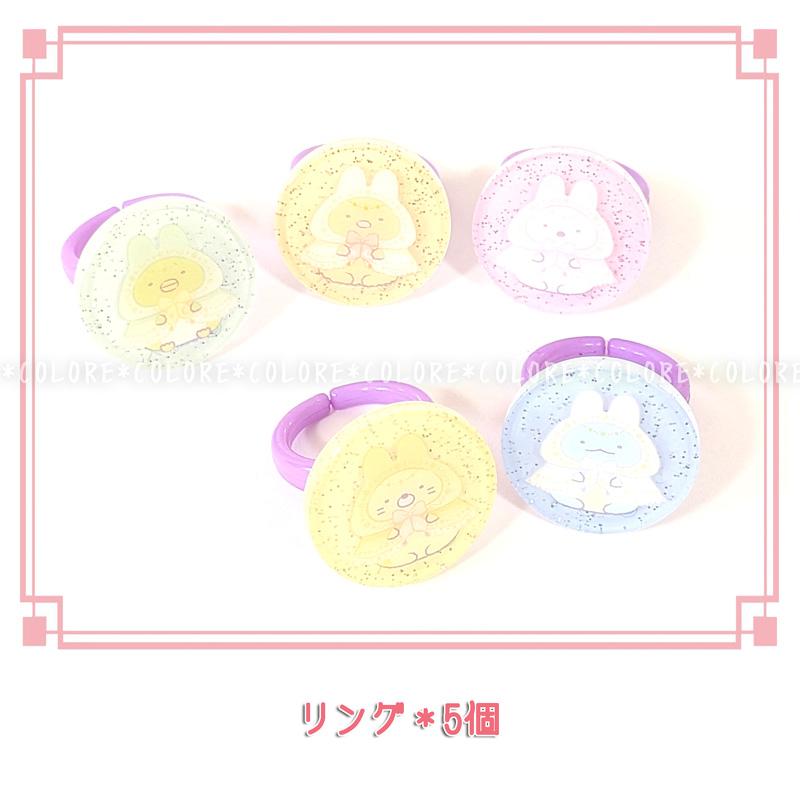 豪華【無料ギフトバッグあり】すみっコぐらし キッズコスメセット