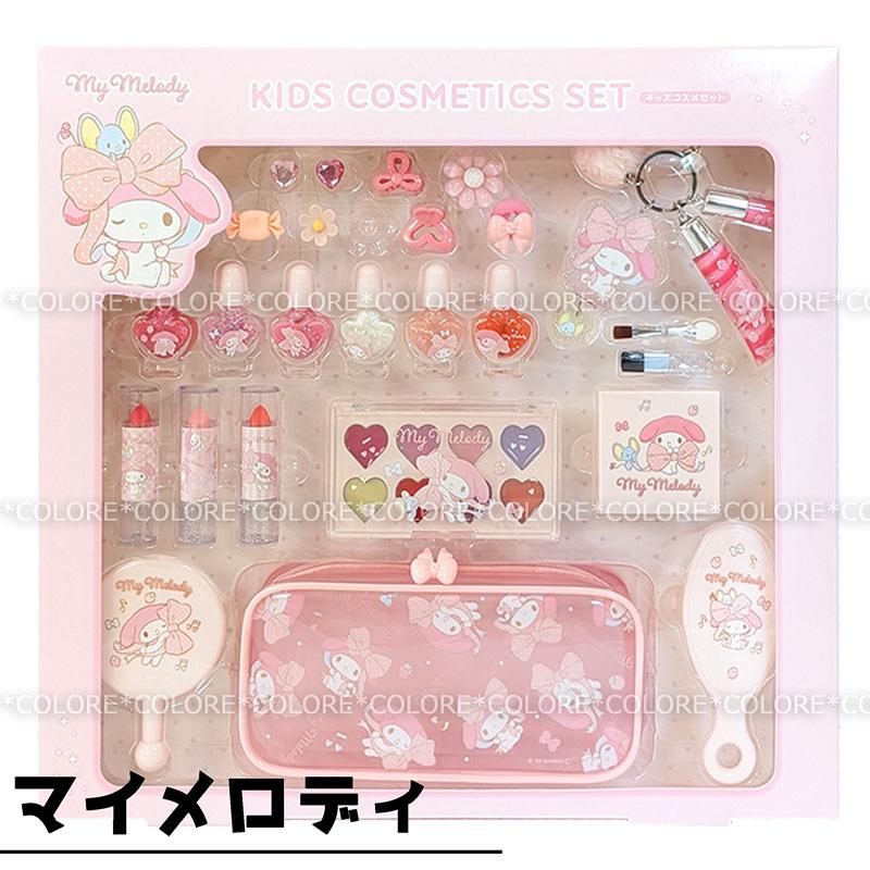 クロミ 【豪華】サンリオ キッズ用 ジャンボコスメセット メイクセット