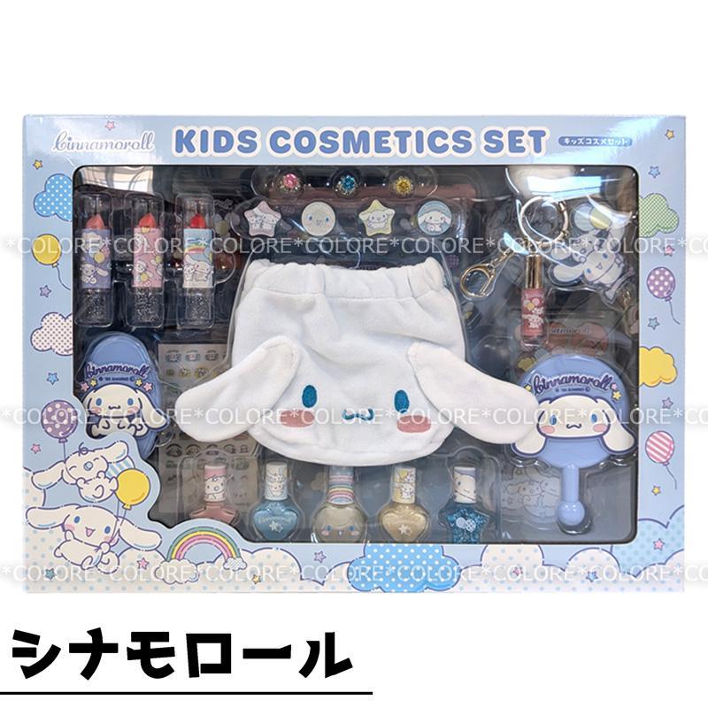 クロミ 【豪華】サンリオ キッズコスメ ジャンボコスメセット メイク