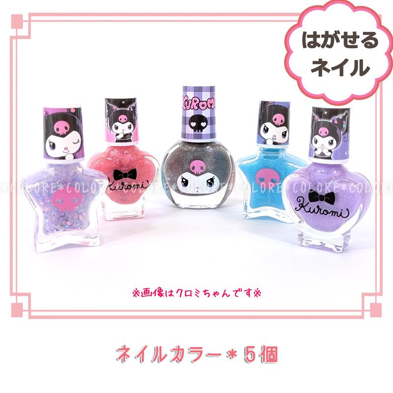 クロミ 【豪華】サンリオ キッズコスメ ジャンボコスメセット メイク