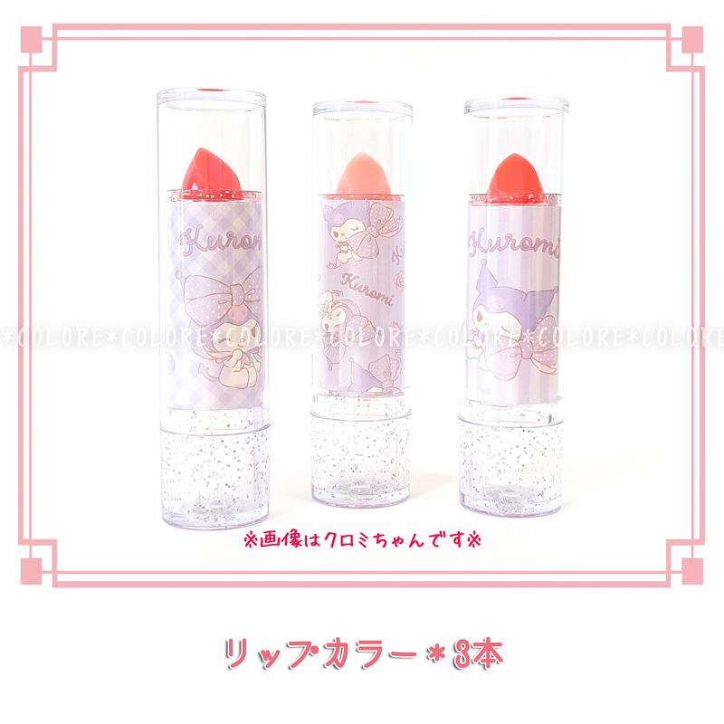 クロミ 【豪華】サンリオ キッズ用 ジャンボコスメセット メイクセット