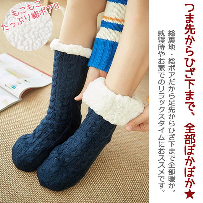 極暖 メール便送料無料 極厚 裏ボア ルームソックス 暖か 靴下 ソックス ルームシューズ 部屋着 ファー ふわふわ ルームブーツ インナー レディースメンズ Bt 1032 Colore By Blueplanet 通販 Yahoo ショッピング
