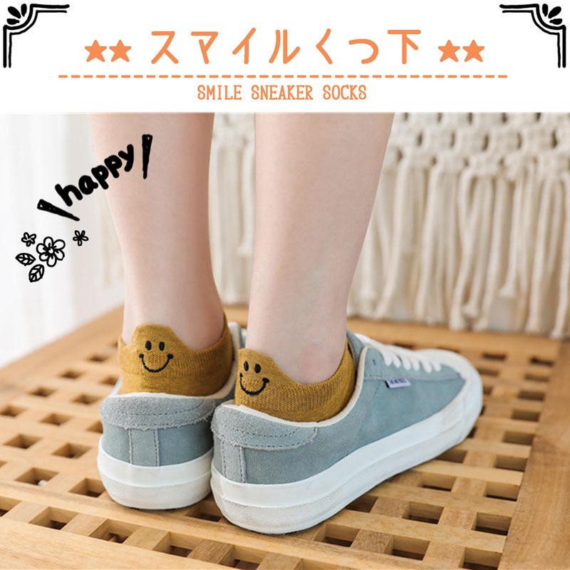 SALE】【5足セット】激安【メール便送料無料】刺繍 スマイル