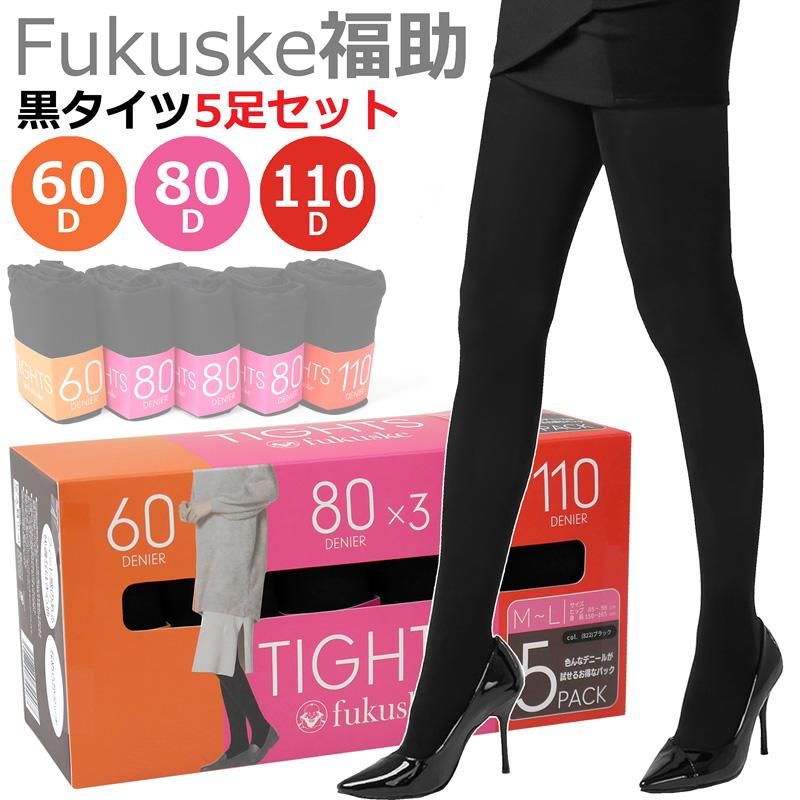 特価SALE】福助 タイツ 80D 60D 110D 5足セット FUKUSKE 特価SALE】福助 タイツ 80D 60D 110D 5足セット FUKUSKE