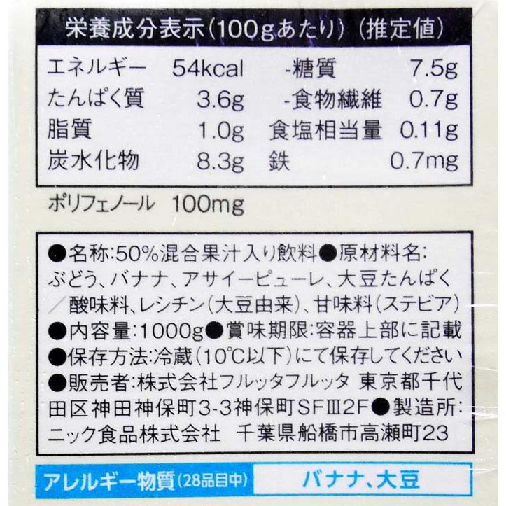 クール便 フルッタ アサイー プロテイン 大容量1000g 2本 アサイープロテイン 果汁50 Fruta Fruta フルッタフルッタ フルッタ アサイー 業務用 Cl 1007 Colore By Blueplanet 通販 Yahoo ショッピング