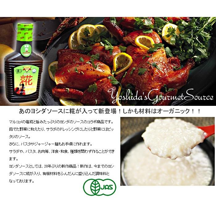 ヨシダソース 有機 オーガニック糀グルメのたれ こうじ 大容量1250g 万能ソース 肉料理に マルコメusa ヨシダ Yoshida S Saucel 1 25kg Fd 1007 Kj Colore By Blueplanet 通販 Yahoo ショッピング