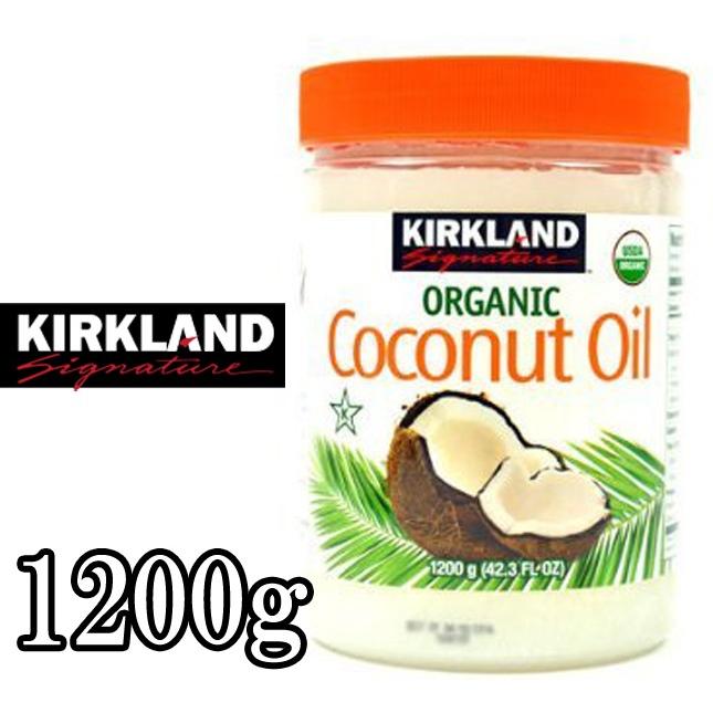 ★KIRKLAND★オーガニック ヴァージン ココナッツオイル★たっぷり1200g/Coconut