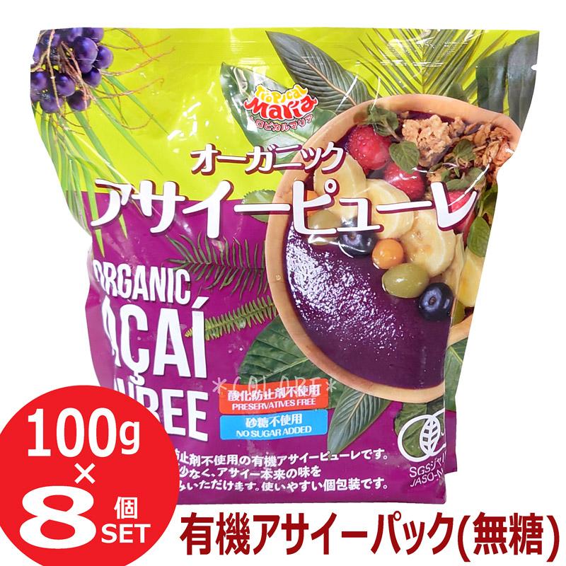 4個セット】Costco サンバゾン アサイースムージーパック 無糖