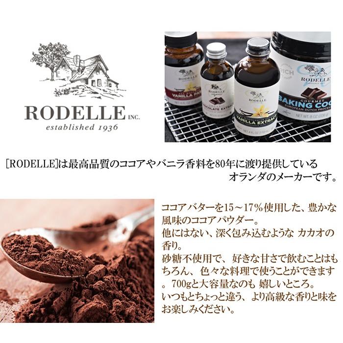 Rodelle 純ココア 大容量700g 砂糖不使用 ココアバター15 17 使用 ベーキングココア ココアパウダー In 1018 Colore By Blueplanet 通販 Yahoo ショッピング