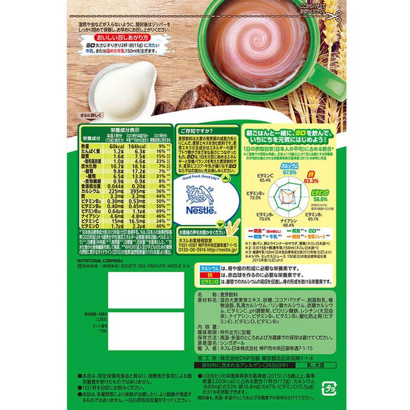 ネスレ ミロ 大容量 700g Nestle Milo 栄養機能食品 カルシウム 朝食 牛乳 ココア 朝ごはん コールド ホット アイス In 1026 Colore By Blueplanet 通販 Yahoo ショッピング