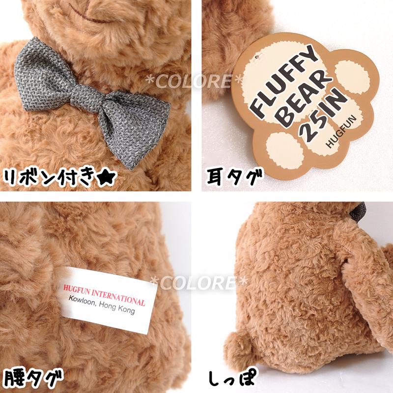 コストコ - HUGFUN テディベア　クマのぬいぐるみ 楽天市場】【新作!! リボン付き】【HUGFUN】コストコ