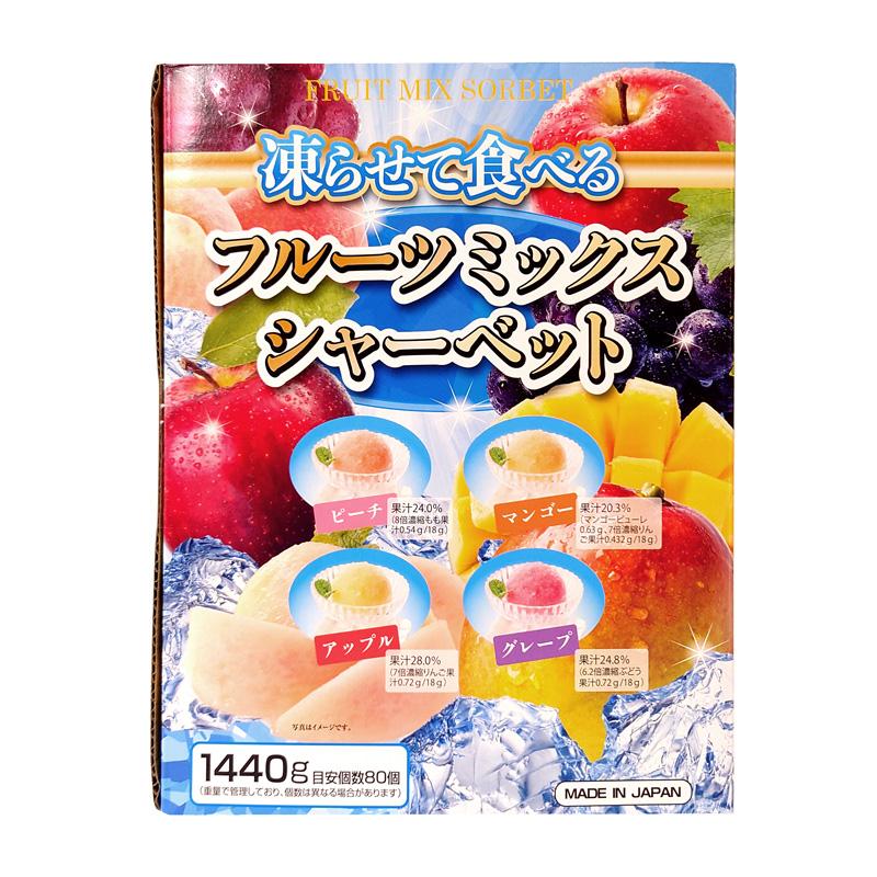 業務用【凍らせておいしい♪】日本製 凍らせて食べる フルーツミックス