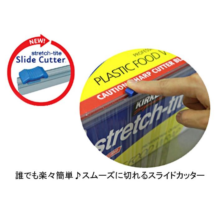 KIRKLAND☆スライドカッターで楽々カット♪ストレッチフードタイ 