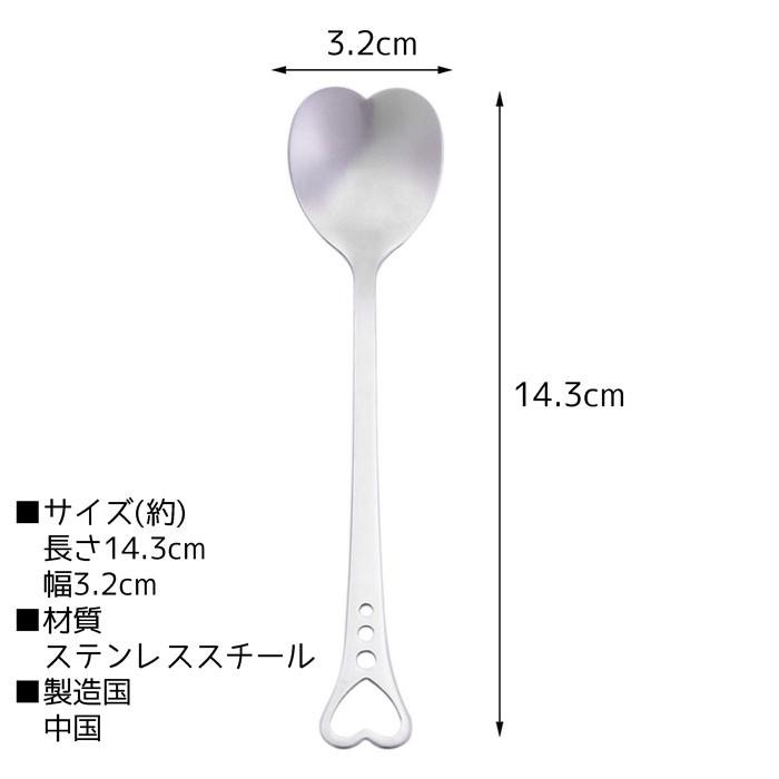 繊細 焦げ 提唱する ハート の スプーン Tokyo Toshinkai Jp