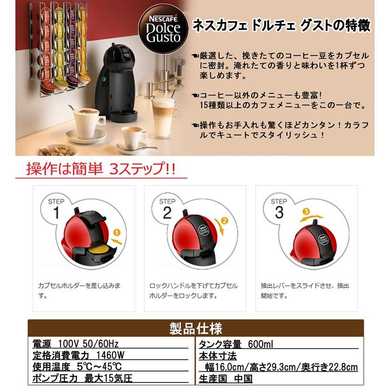☆ネスカフェ ドルチェグスト ピッコロプレミアム☆MD9744-PR NESCAFE Dolce Gusto ドルチェ グスト :kd-1042:Colore by Blueplanet 通販 ネスカフェ ドルチェ グスト レッド NESCAFE MD9744-PR RED