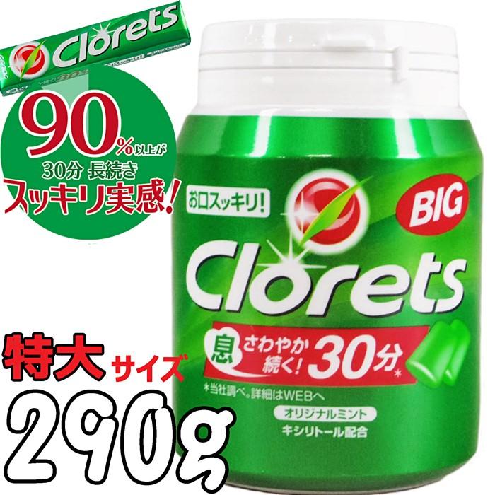 クロレッツ Xp オリジナルミント ガム シリーズ最大 大容量290g Bigボトル モンデリーズ Clorets Xylitol キシリトール配合 チューインガム Ks 1072 Gr Colore By Blueplanet 通販 Yahoo ショッピング