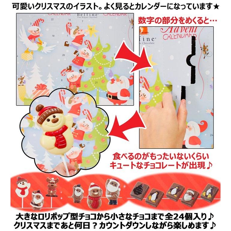 Bigサイズ Belfine クリスマス アドベントカレンダー ベルギーチョコレート 325g 45cm 32cm ベルファイン ベルギー チョコレート カレンダー 24粒入 Ks 1118 Colore By Blueplanet 通販 Yahoo ショッピング