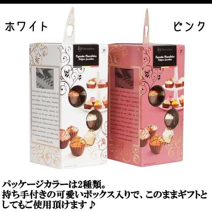 イクシー ベルギー製 カップケーキチョコレート 6種 450g Chocodelice Cupcake Chocolates Belgian Specialties イクス チョコレート おしゃれ Ks 1121 Colore By Blueplanet 通販 Yahoo ショッピング