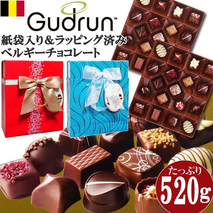 ラッピング済み Gudrun ベルギー ムースチョコレートアソート 5g ガドラン ベルギーチョコレート ベルジャン プレゼント ギフト Ks 1122 Colore By Blueplanet 通販 Yahoo ショッピング