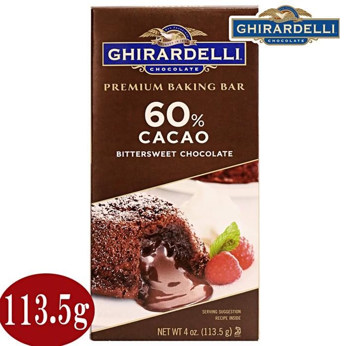 クール便 Ghirardelli 60 カカオ プレミアム ビタースイートチョコレート 113 5g ハイカカオ べーキングバー 大人 板チョコ ギラデリ ジラデリ Ks 1123 Colore By Blueplanet 通販 Yahoo ショッピング