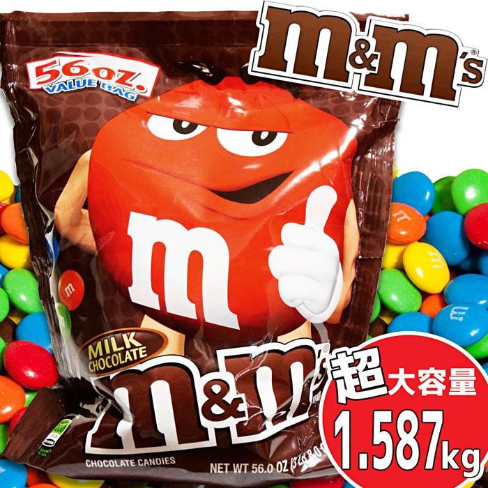 ★m&m's 大容量!!ジャンボパック 1587ｇ★ミルクチョコレート カラフル エムアンドエム M&M's M&M m&m｜colore-blueplanet